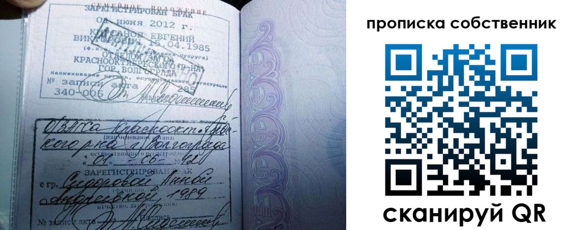 прописка от собственника в Среднеуральске