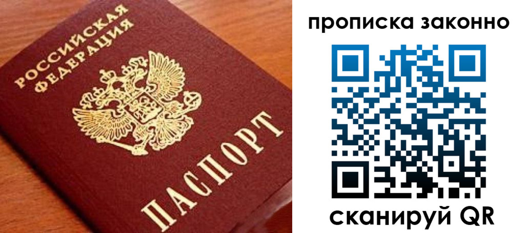 прописка для военкомата в Среднеуральске