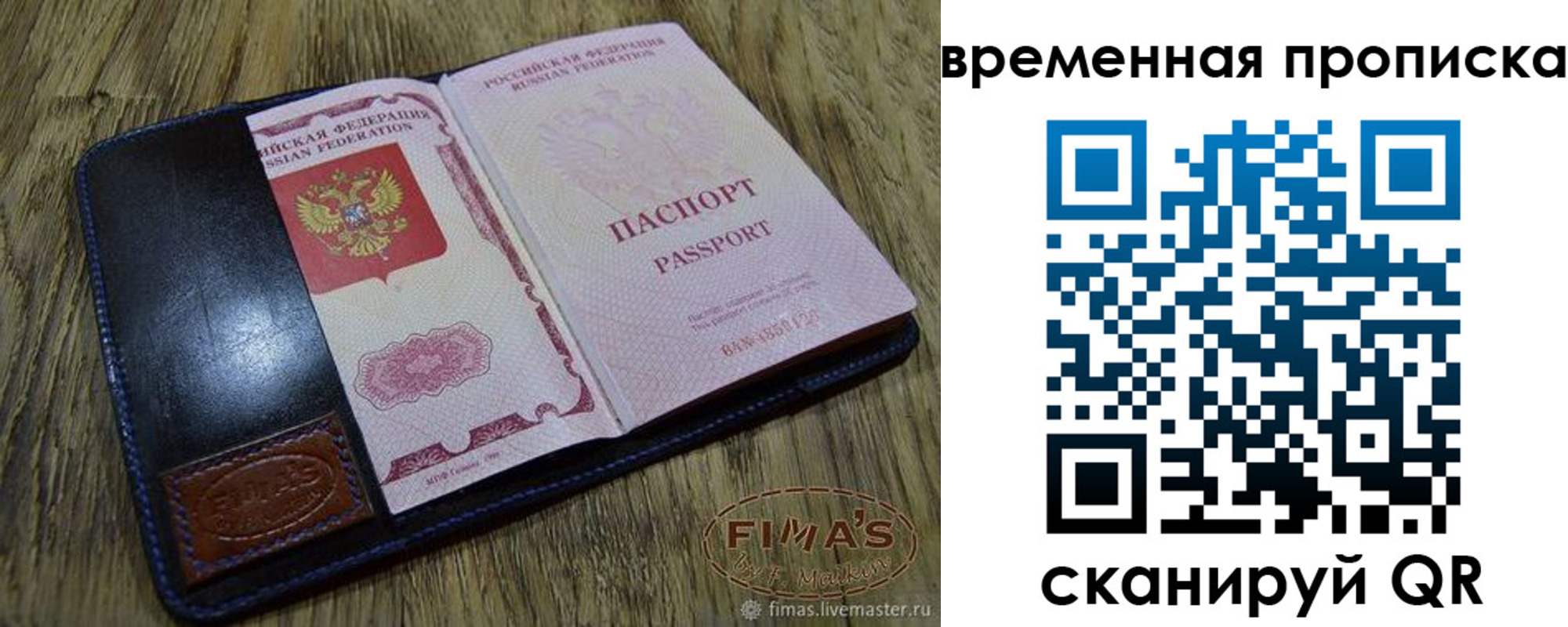 прописка для школы в Среднеуральске